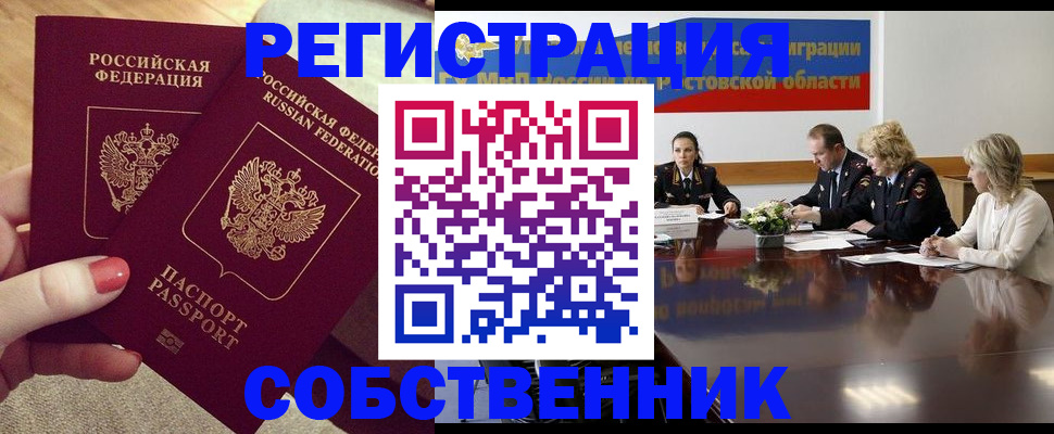 регистрация в Ханты-Мансийске