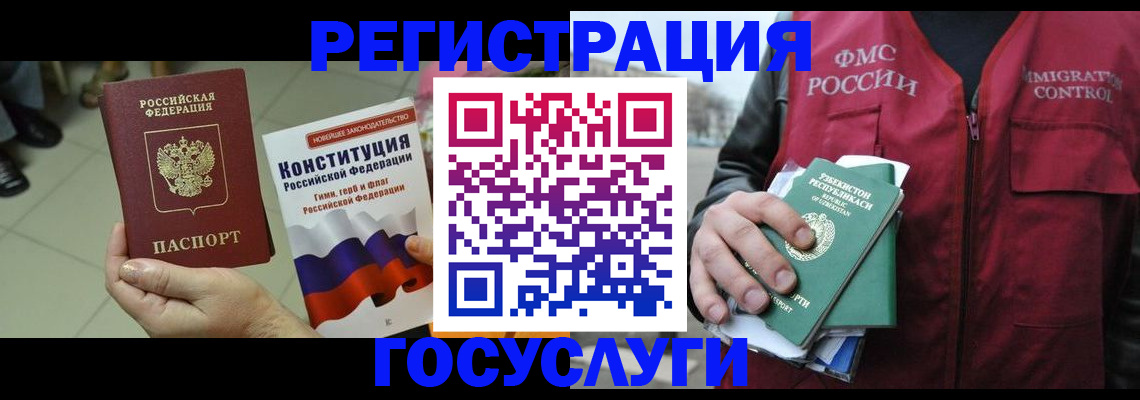 временная регистрация поиск в Ханты-Мансийске