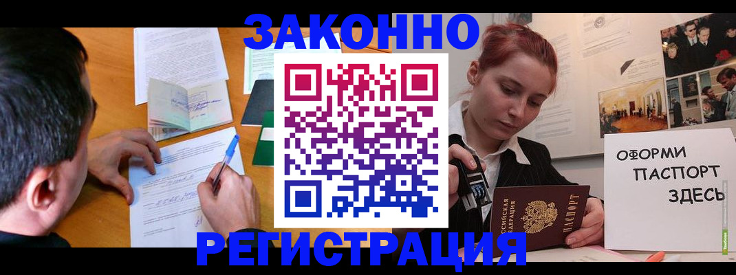 временная регистрация гарантия в Ханты-Мансийске